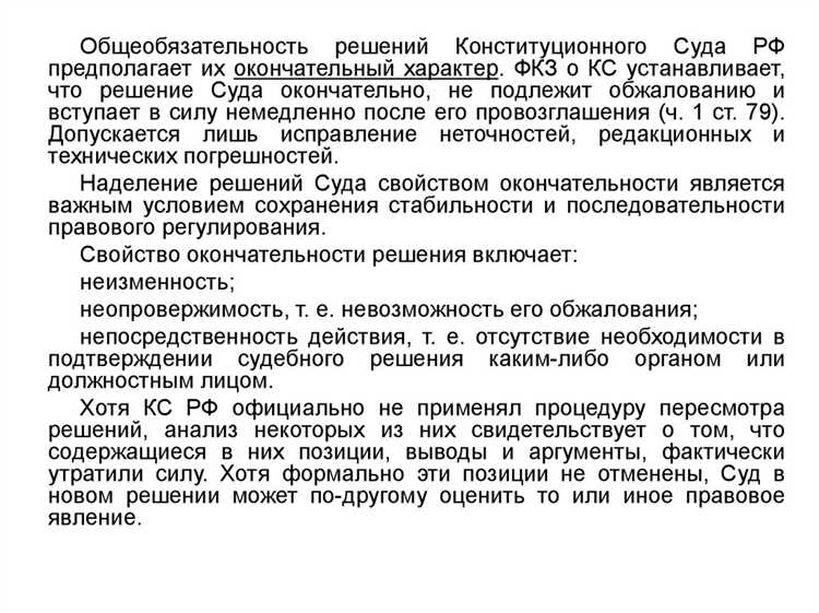 Чем отличается публикация на сайте суда от публикации в официальных изданиях