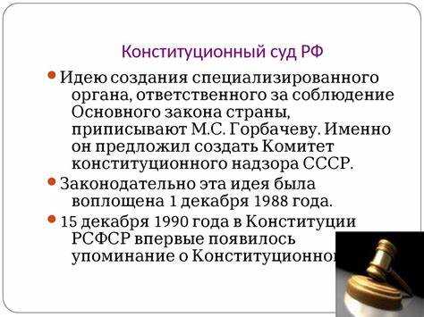 Где публикуются решения конституционного суда рф Где публикуются решения конституционного суда рф