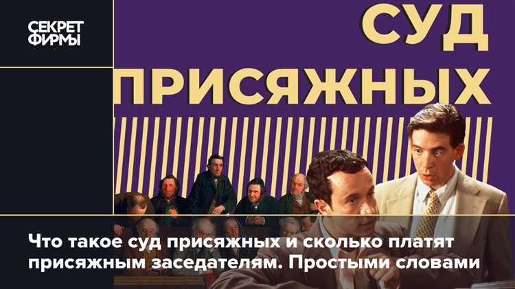 Периодичность и сроки опубликования списков присяжных