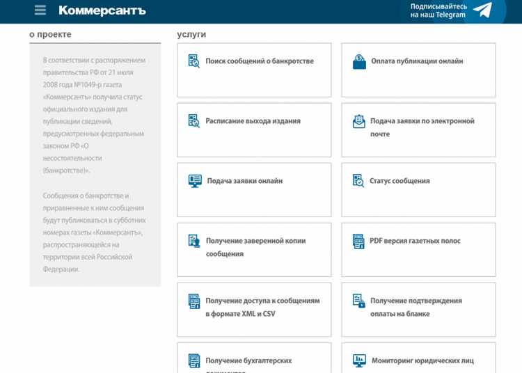 Публикация судебных актов по делам о банкротстве на сайте арбитражных судов