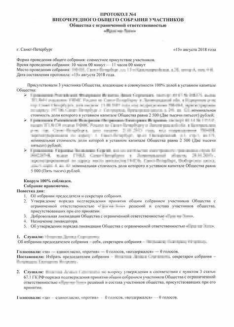 Последствия отсутствия или задержки публикации сведений о ликвидации