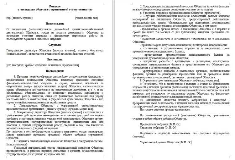 Где публикуются сведения о ликвидации юридического лица Где публикуются сведения о ликвидации юридического лица