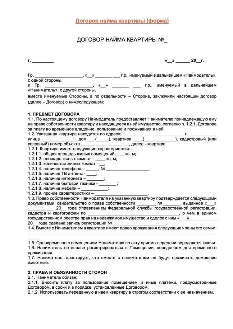 Куда обращаться для регистрации договора аренды