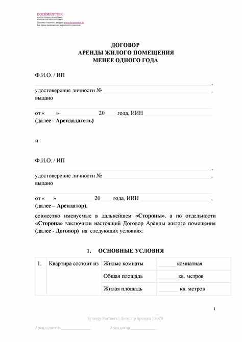 Где регистрируется договор аренды квартиры Где регистрируется договор аренды квартиры