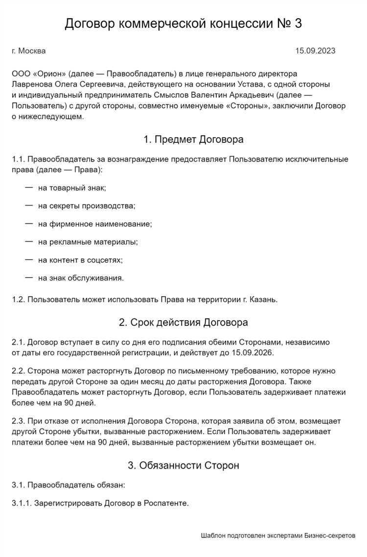 Перечень документов, необходимых для государственной регистрации
