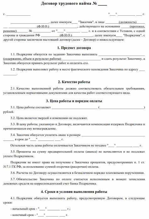 Сроки подачи трудового договора на регистрацию