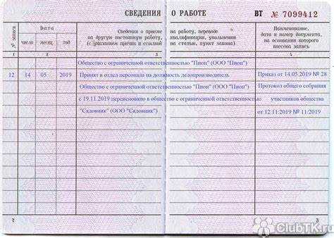 Порядок внесения изменений в уже зарегистрированный договор