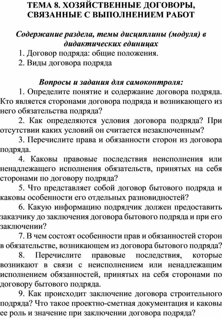 Когда требуется регистрация трудового договора