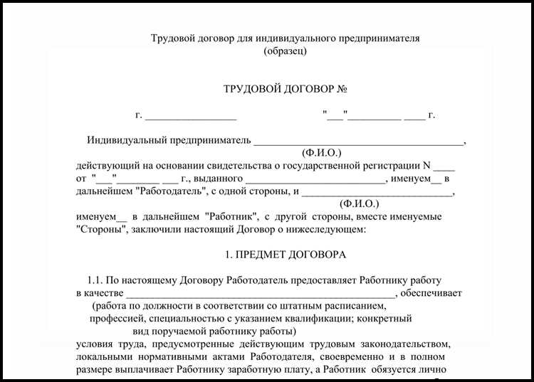 Где регистрируется трудовой договор который заключается с физическим лицом предприятием Где регистрируется трудовой договор который заключается с физическим лицом предприятием