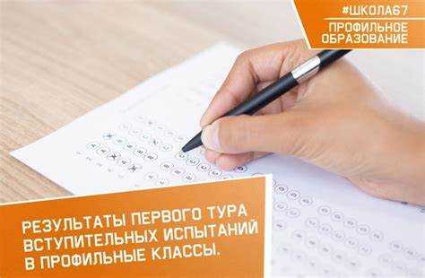 Регистрация результатов в электронных журналах учебных заведений