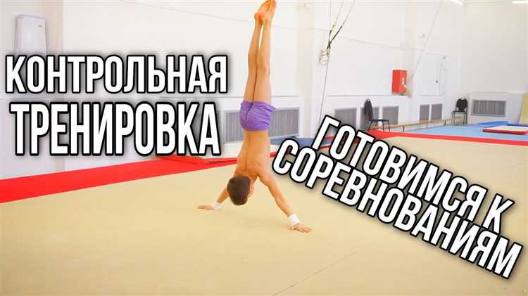 Где регистрируются результаты контрольных тренировок Где регистрируются результаты контрольных тренировок