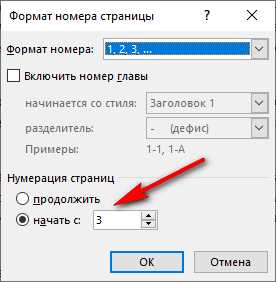 Типовые ошибки при нумерации страниц по ГОСТ и как их избежать