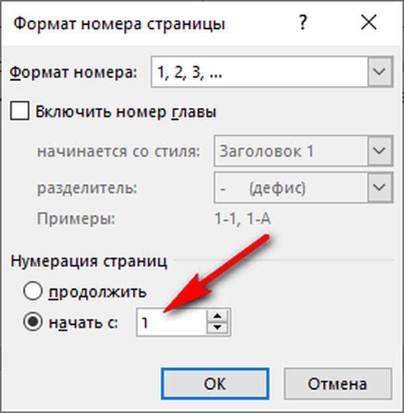 Требования ГОСТ к шрифту и размеру номера страницы