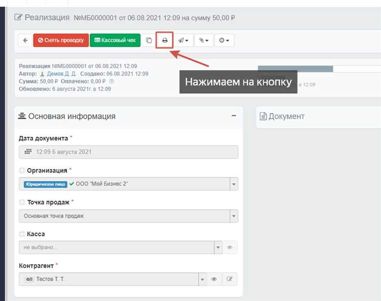 Печать в бумажной и электронной форме УПД: отличия в оформлении