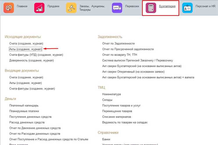 Где находится поле для печати в типовой форме УПД