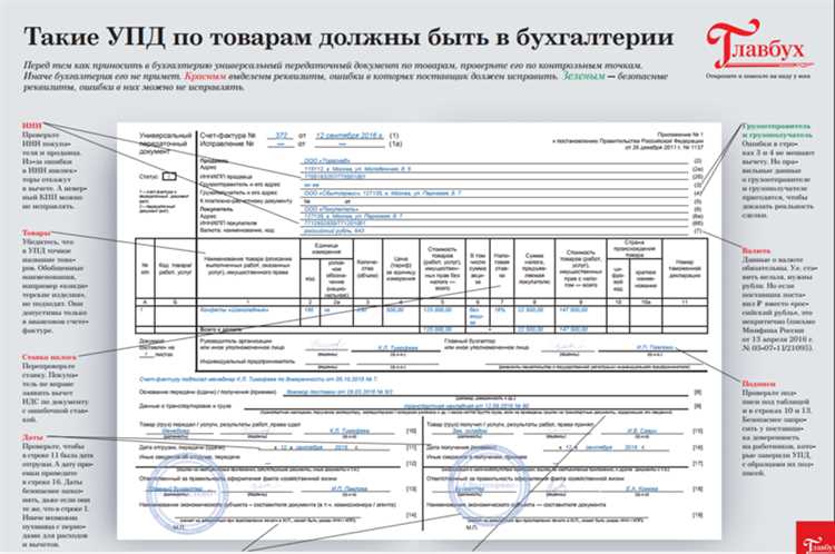 Где ставить печать на упд Где ставить печать на упд