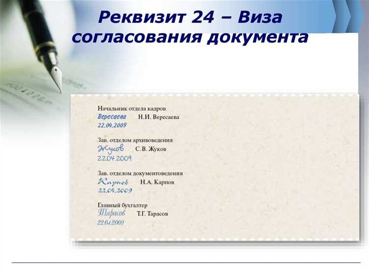 Виза на проекте приказа