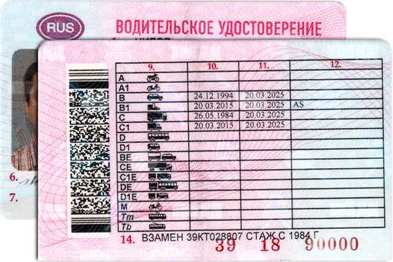 Что делать, если стаж вождения в правах указан неверно