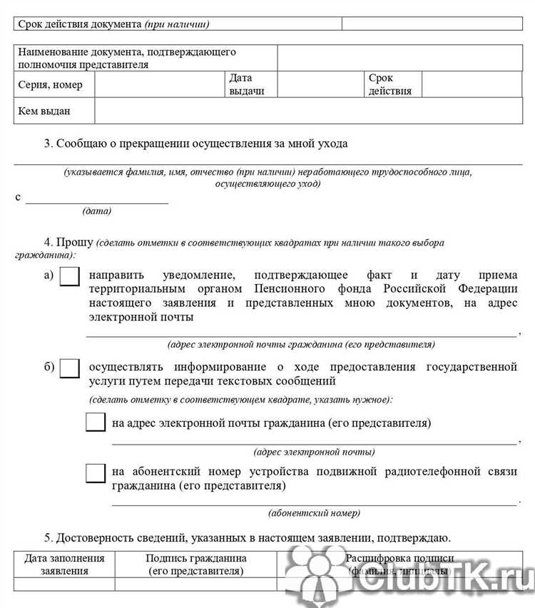 Влияние региональных нормативов на величину компенсации