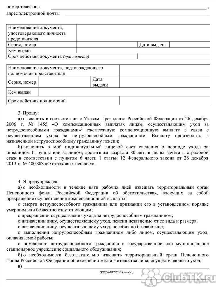 Где проверять изменения размера компенсационной выплаты