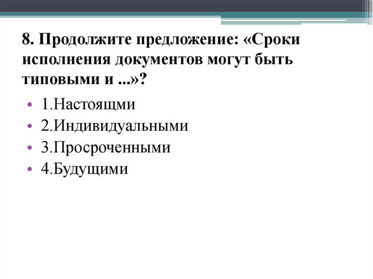 Как указать срок исполнения в договоре