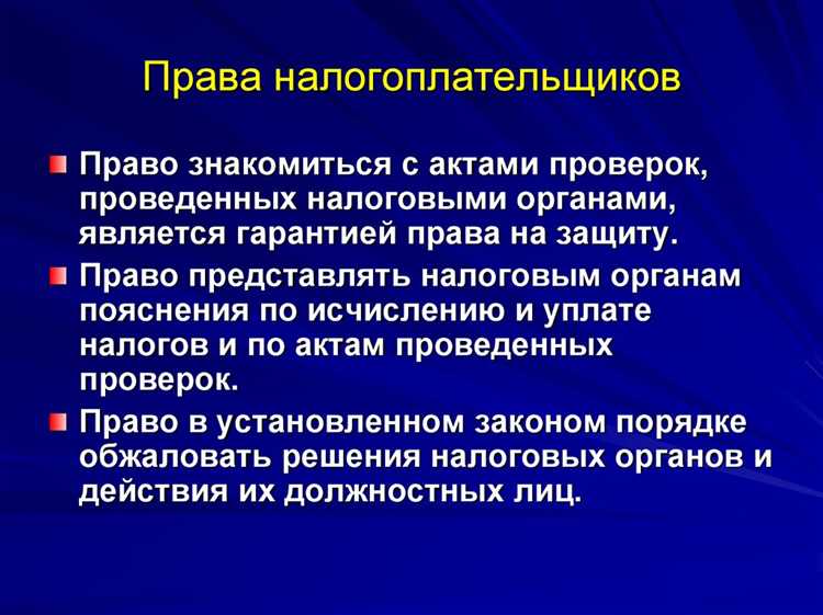 Какие обязанности налогоплательщика могут быть закреплены в специальных законах