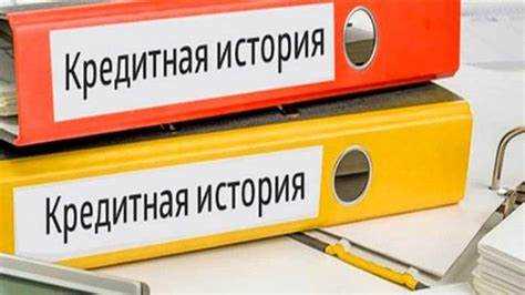 Где хранится информация о вашей кредитной истории Где хранится информация о вашей кредитной истории