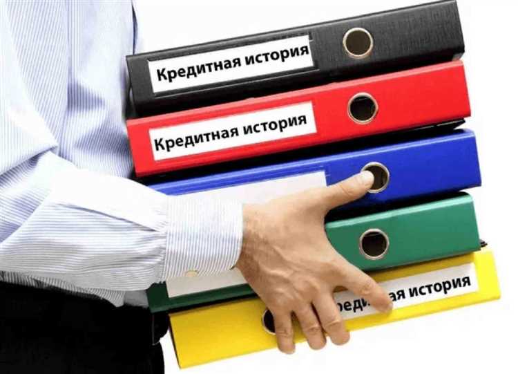 Как узнать, в каком бюро хранится ваша кредитная история