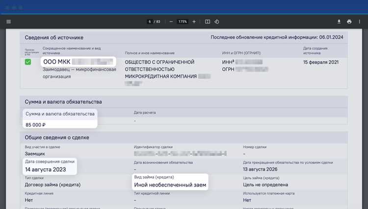 Сроки хранения информации в бюро кредитных историй
