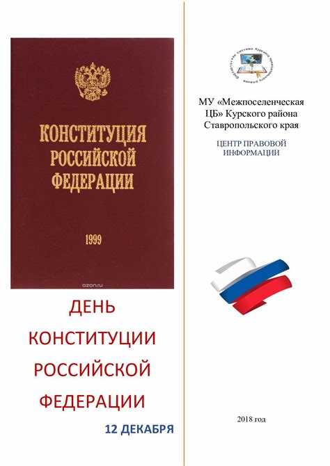В каких условиях хранится оригинал Конституции