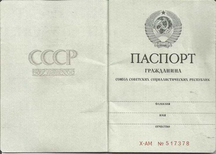 В каких случаях происходит изъятие паспорта СССР