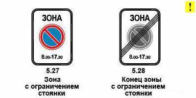 Правила стоянки у остановок общественного транспорта