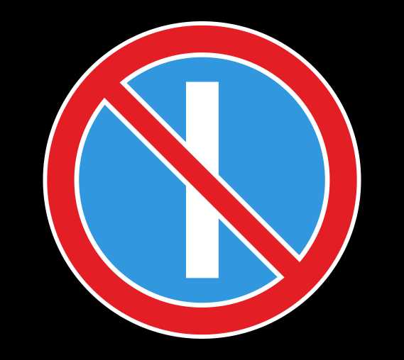 Где запрещена остановка возле пешеходных переходов