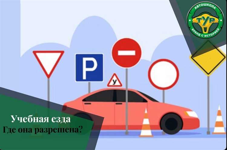 Можно ли обучаться вблизи школ, детсадов и больниц