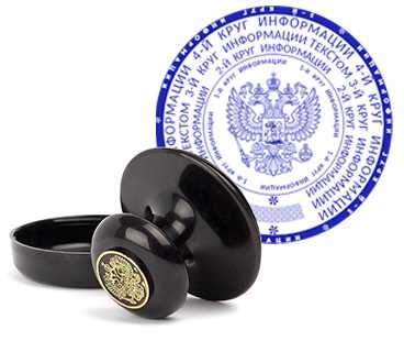 Что такое гербовая печать и чем она отличается от обычной