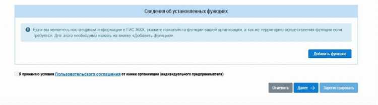 Какие данные обязаны размещать ТСЖ и ЖСК в системе