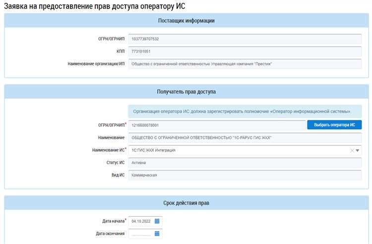 Гис жкх кто должен размещать информацию Гис жкх кто должен размещать информацию