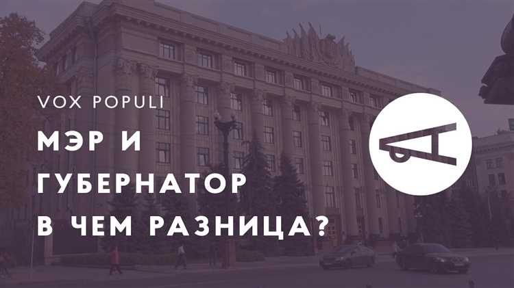 Как распределяются полномочия между двумя должностями