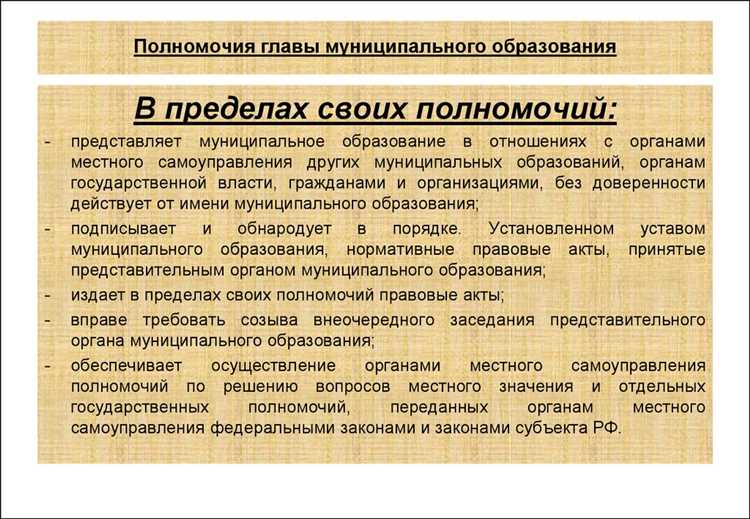 Чем отличается глава муниципального образования от главы администрации