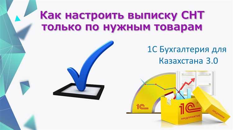 Как избирается главный человек в СНТ