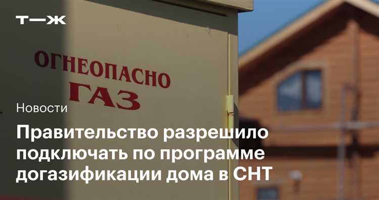 Главный в снт как называется Главный в снт как называется