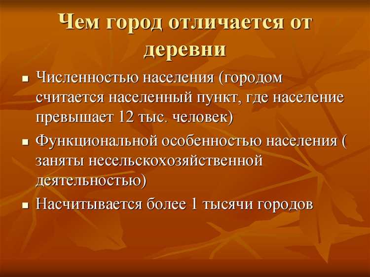 Как статус влияет на права и обязанности жителей