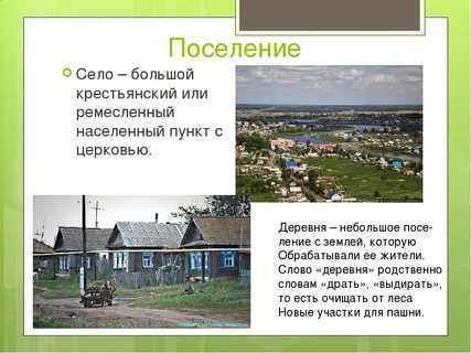 В каких случаях проводится преобразование поселения в округ