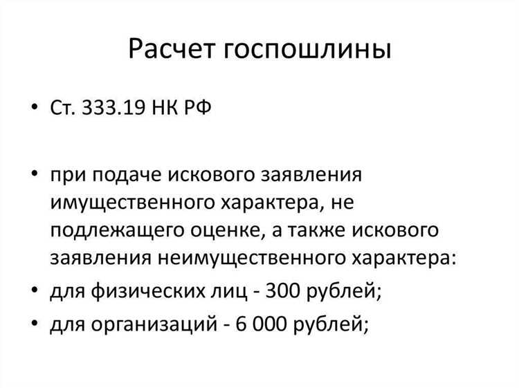 Как определить размер госпошлины, указанной в решении суда