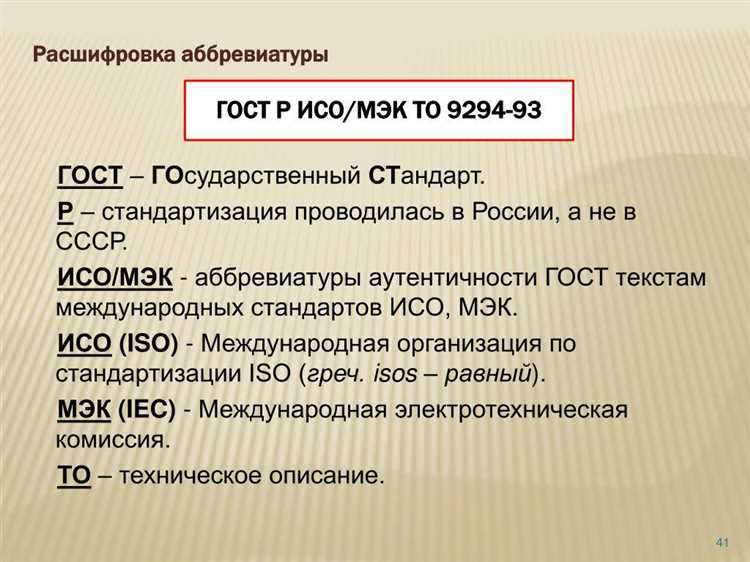 Особенности обновления и пересмотра ГОСТ и ТУ