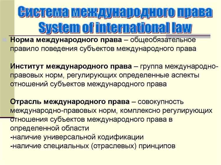 Ограничения юрисдикционного иммунитета: когда государство может быть привлечено к ответственности