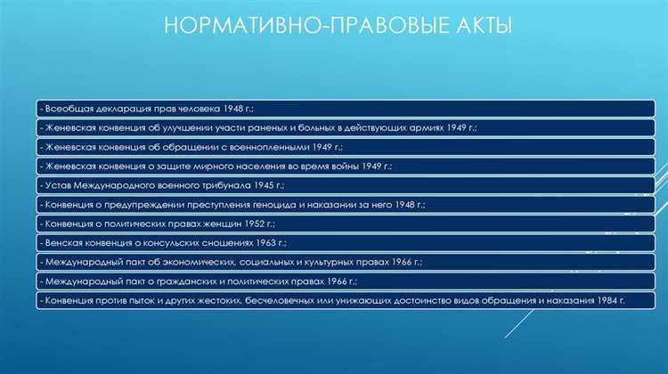 Государство как субъект международного частного права Государство как субъект международного частного права