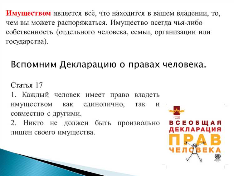 Когда государство может изъять имущество у гражданина или компании по закону