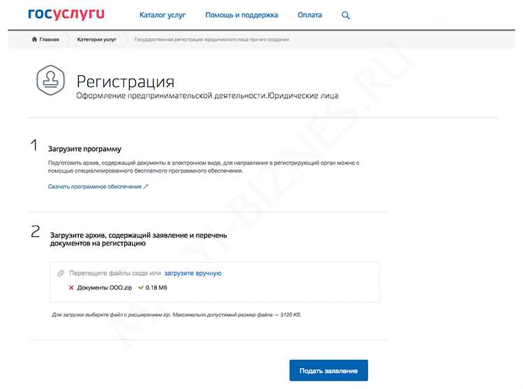 Как записаться на экзамен и выбрать дату через Госуслуги