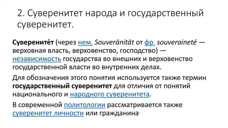 Что такое разграничение предметов ведения между центром и регионами